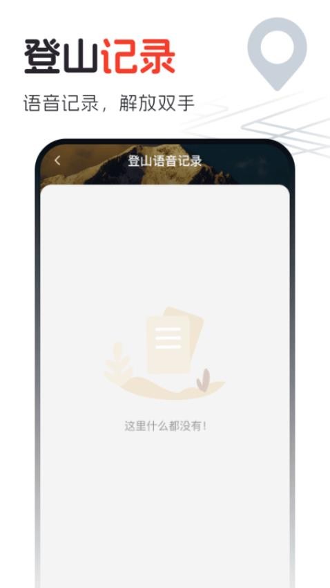 語(yǔ)音互動(dòng)實(shí)景地圖手機(jī)版v1.0.0 2