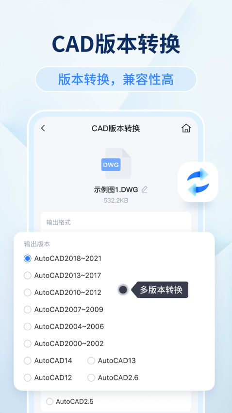 迅捷CAD看图Appv1.2.1.0 4