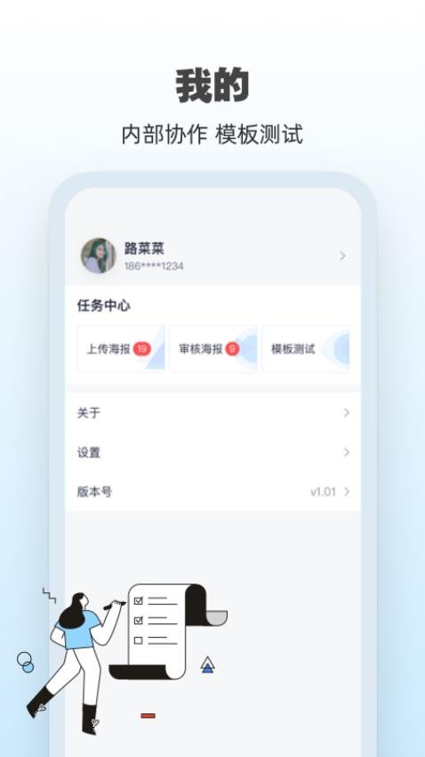 ai海报生成器v1.0.5 4