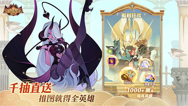 劍與遠征游戲v1.168.01 2