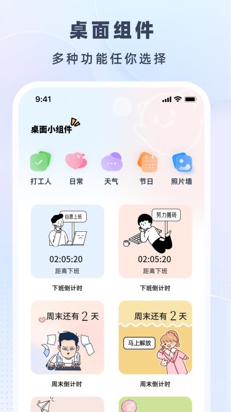 時(shí)光小組件盒子手機(jī)版v5.4.553 4