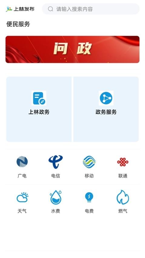 上林发布手机版v1.2.190(3)