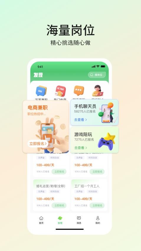 优直聘手机版v1.0.0(2)