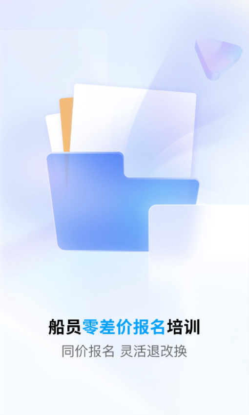 船员通考试题库v3.5.0(3)