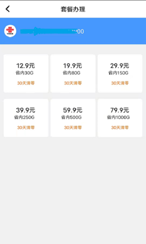流量之家官方版v3.0 1