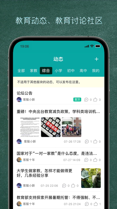 良师家教官方版v4.0.1 2