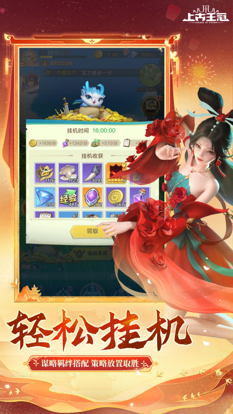 上古王冠游戏v2.100.011601 5
