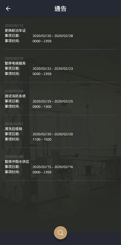 順心捷達辦公易v1.12.0 1