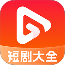 私密短剧高清播放器手机版