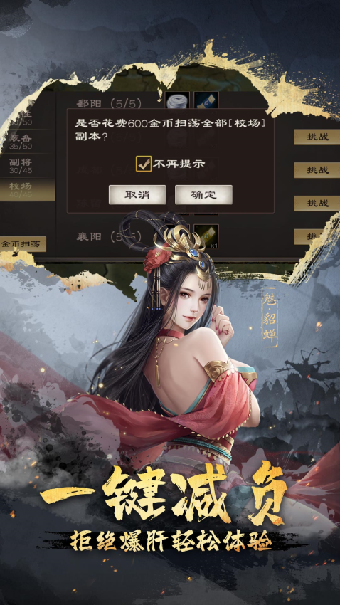 超级群英传游戏v20.19.0.0 5
