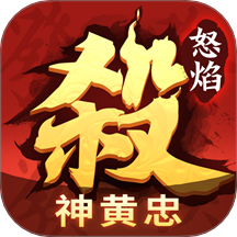 怒焰三國殺華為客戶端 v3.8.8