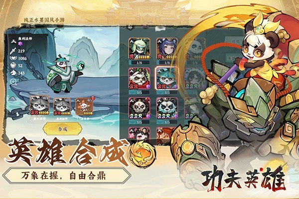 功夫英雄游戏(2)