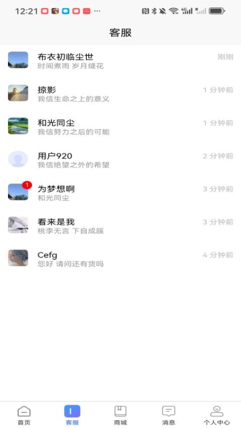 看见自己软件v1.0.2(4)