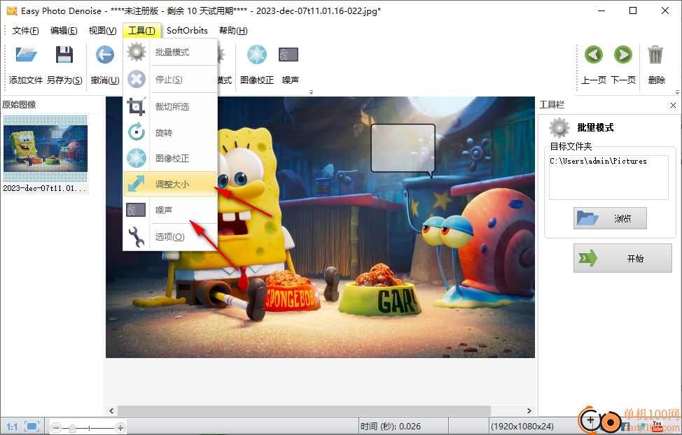 Easy Photo Denoise(图像降噪)