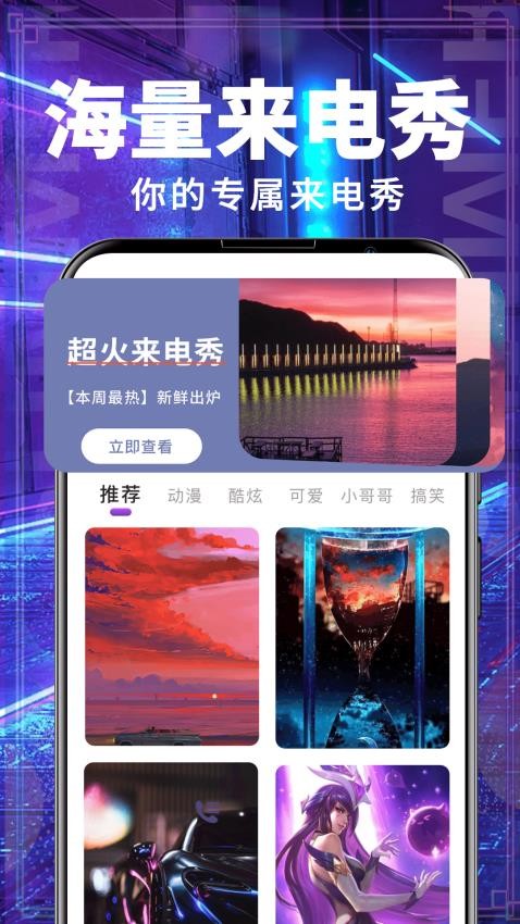 多多铃声大全appv3.7.372 4