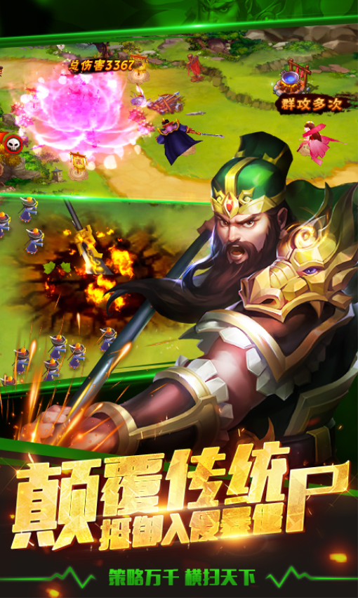 塔防三国志2游戏v8.7.00 3