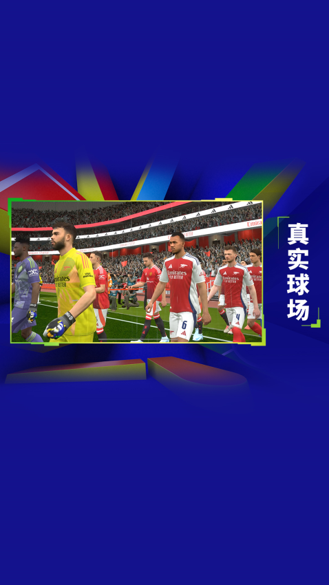正版实况足球手机版v9.4.0 4
