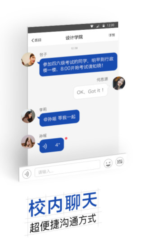温州大学信息门户v6.8.15.72611 1