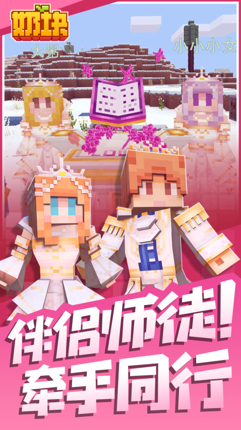 奶块最新版本v7.9.0.0 5