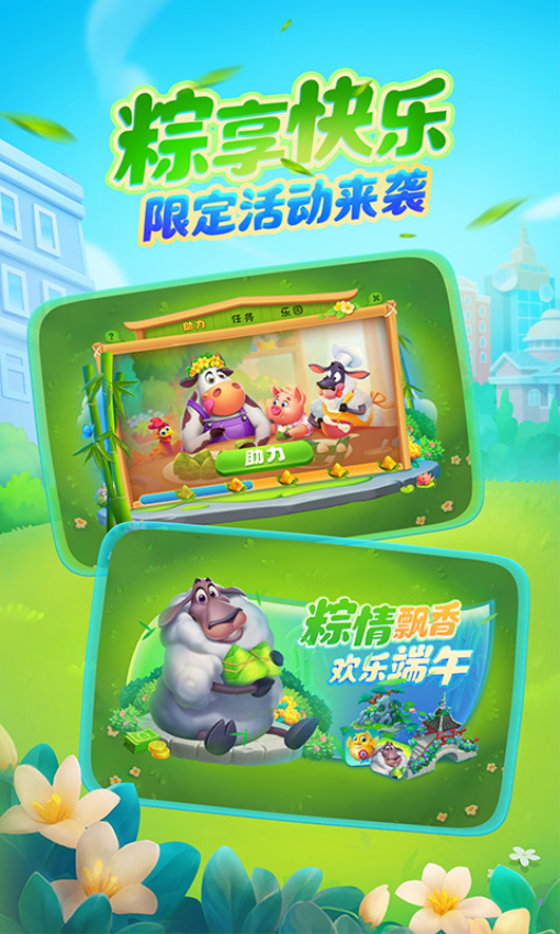 梦想城镇最新版本