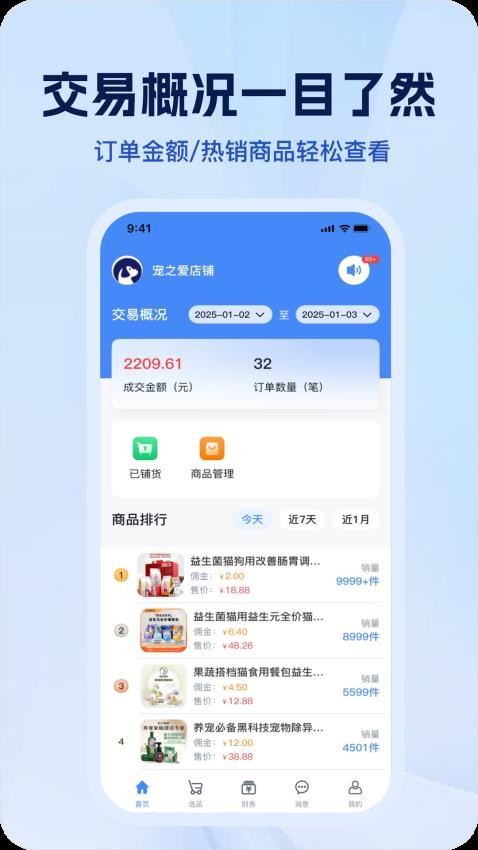 宠有灵犀商家官网版v1.1.8(5)