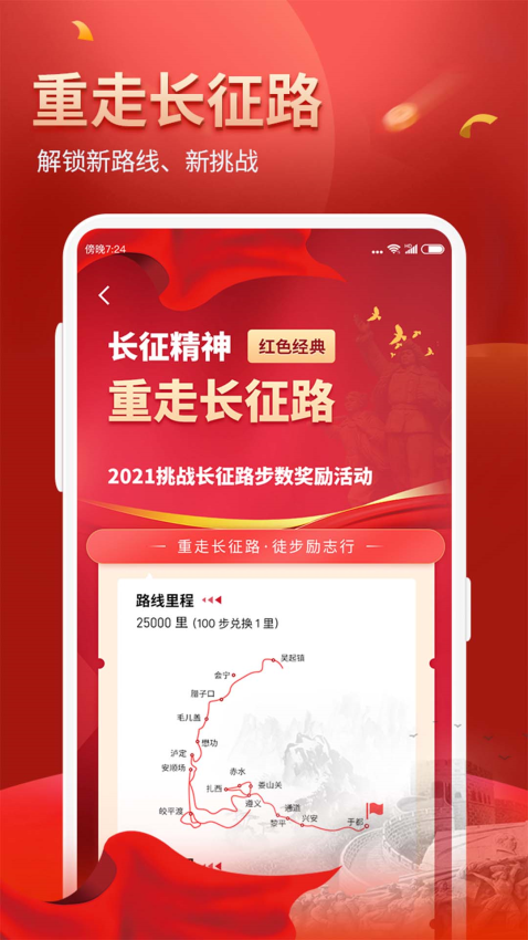 健康运动计步器手机App