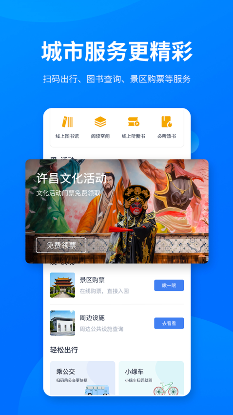 i许昌口罩预约v1.0.36 1