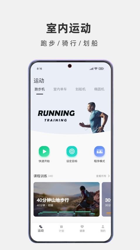 悍德森运动手机版v1.0.1(4)