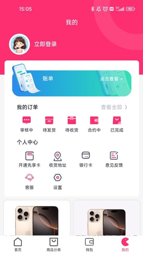 金帝商城免费版v1.3.1(1)
