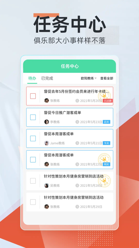 微健健身管理系统v1.12.38_build2410231813 3