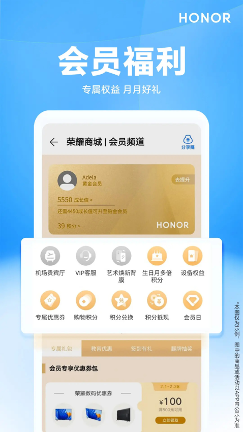 荣耀商城Appv2.5.4.302 1
