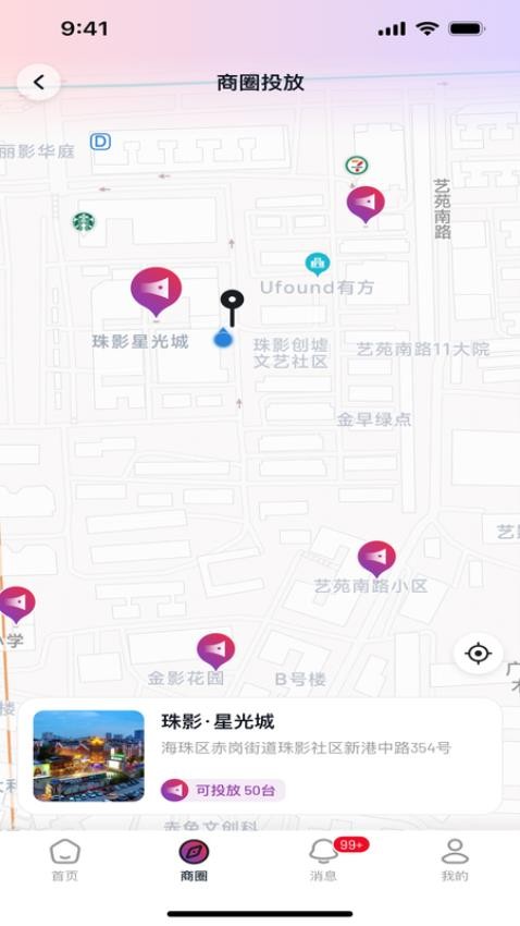 萤屏官网版v0.0.32(3)