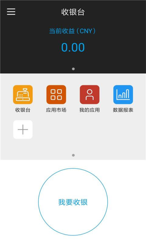 晋享e付运营平台v3.1.1(2)