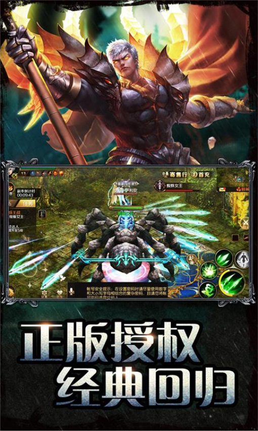 魔域手游最新版本v10.67.0 2