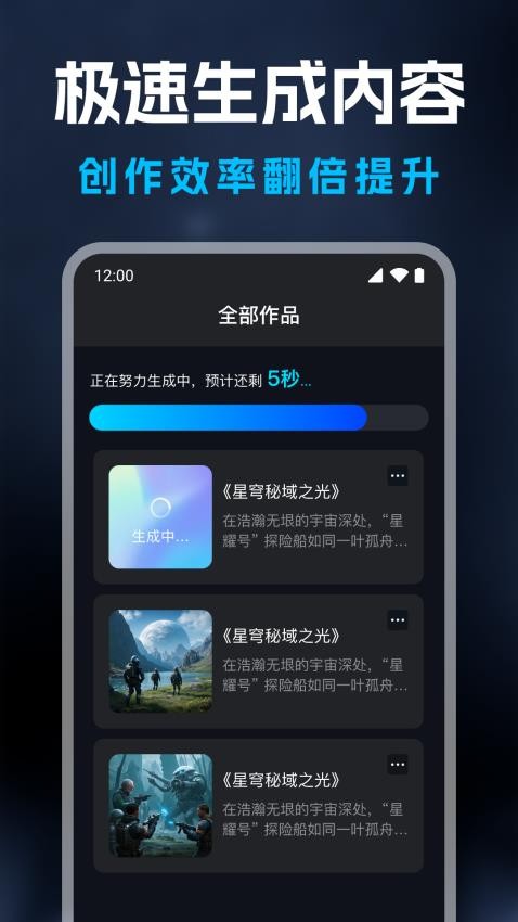 AI視頻生成精靈手機版v1.0.1 4