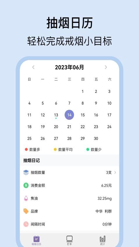 抽烟日记Appv1.0.8 2