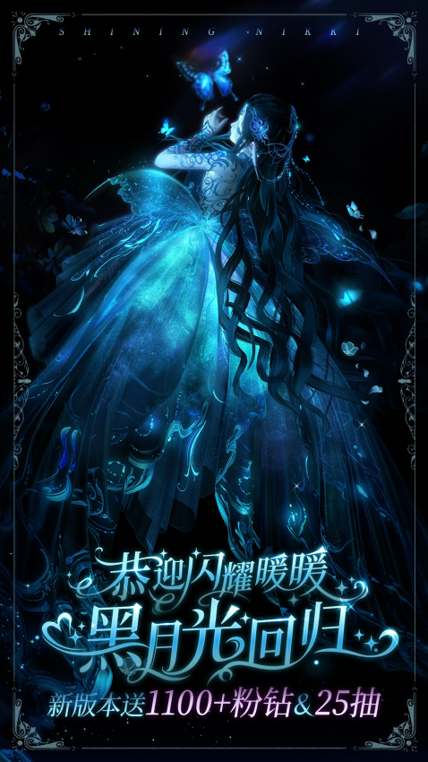 正版闪耀暖暖手游