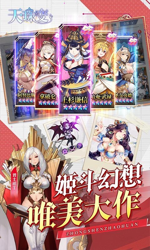 天珠變游戲v1.2 4