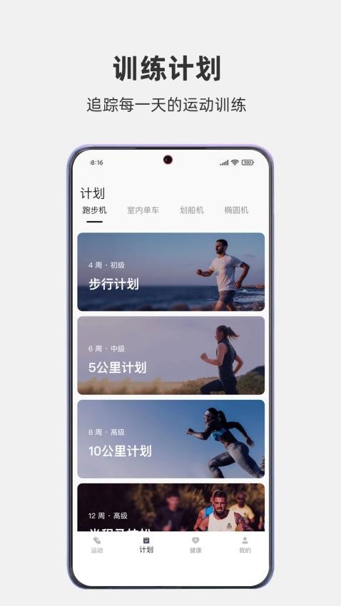 悍德森运动手机版v1.0.1(3)