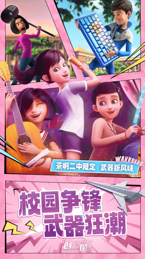 创造与魔法正版手游v1.0.0775 2