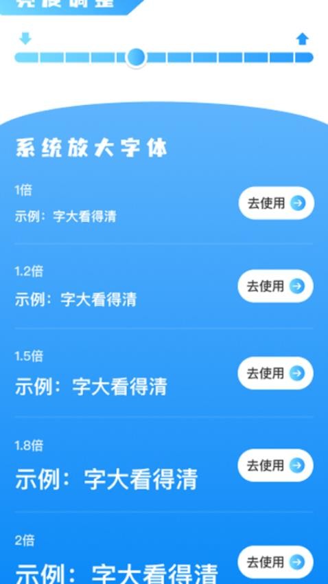 放大真清晰手機版