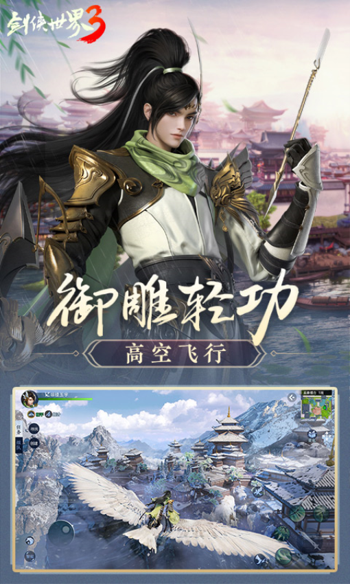 剑侠世界3安卓版v1.6.24949 5