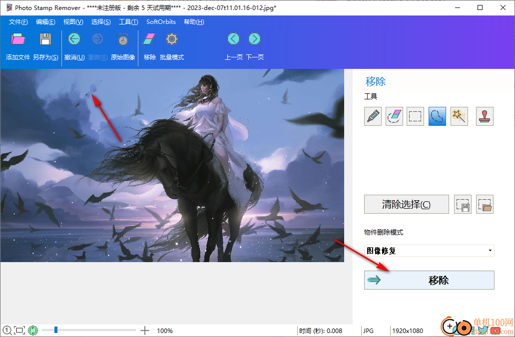 Photo Stamp Remover(水印移除)