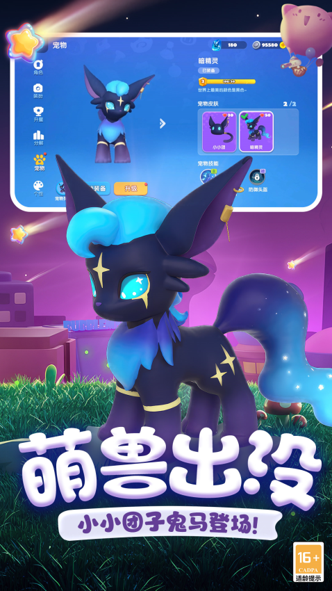 全民泡泡超人手游最新版本v2.14.2 3