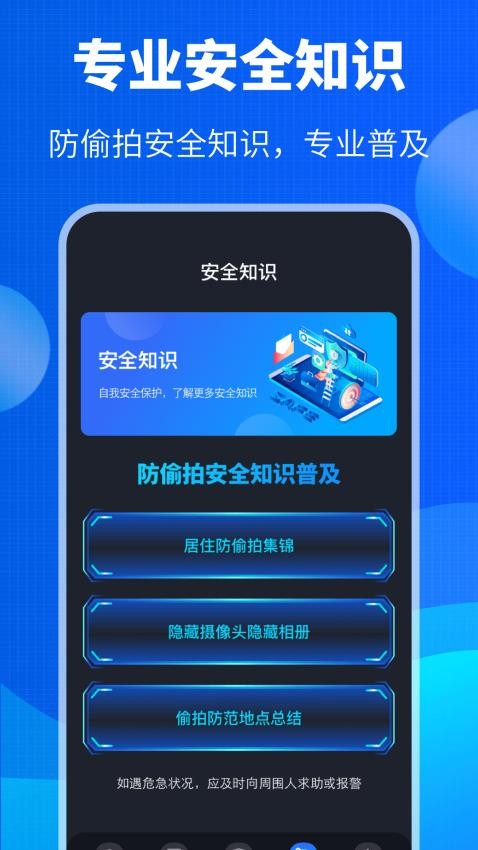 USB摄像头检测器appv7.0.0520(1)