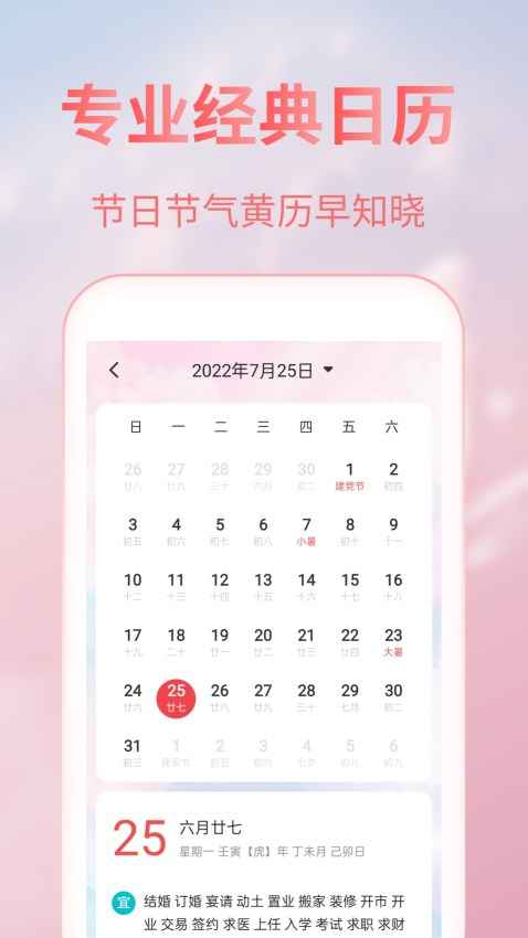 美人天气appv5.0.4 4