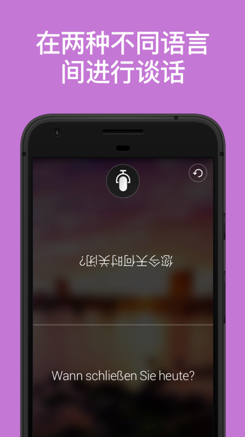 MicroSoft翻译app(微软 Translator)v4.0.506i 41bd0342 1