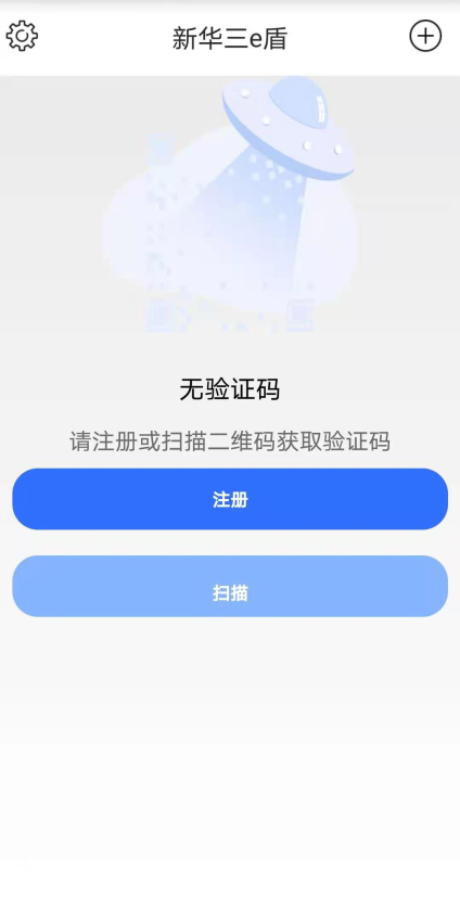 新华三e盾appv7.3.13(2)