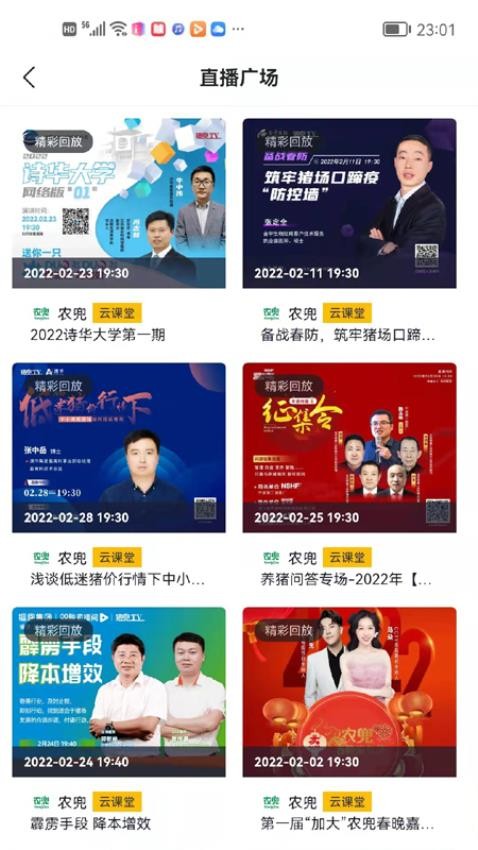 农兜极速版v2.0.395 2