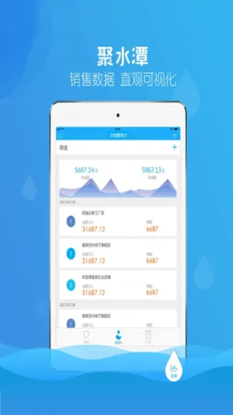 erp聚水潭app(JustErp)v3.0.9 3